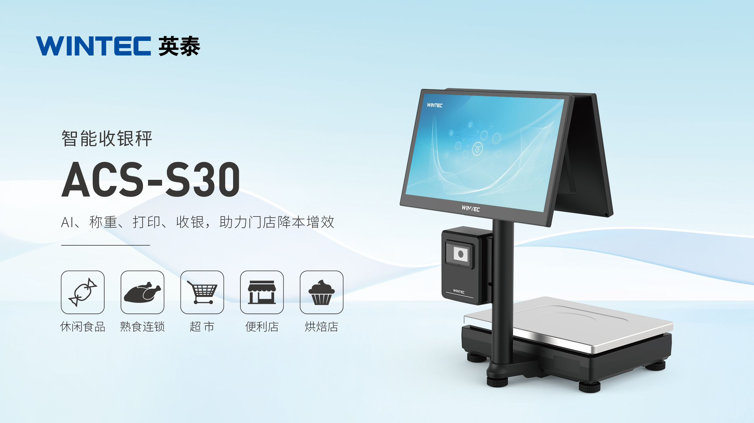 ACS-S30-01.jpg