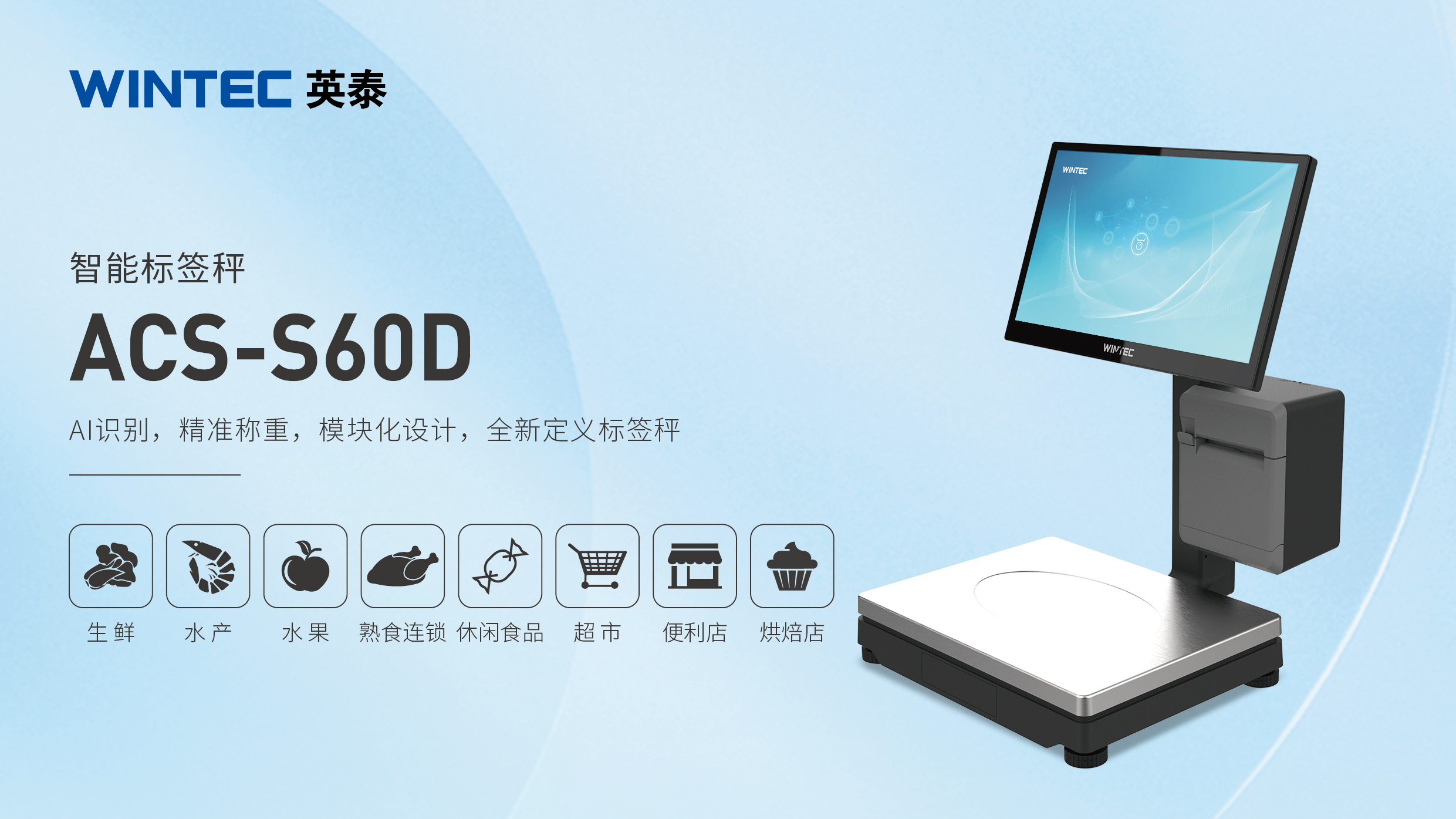 ACS-S60-D-01.jpg